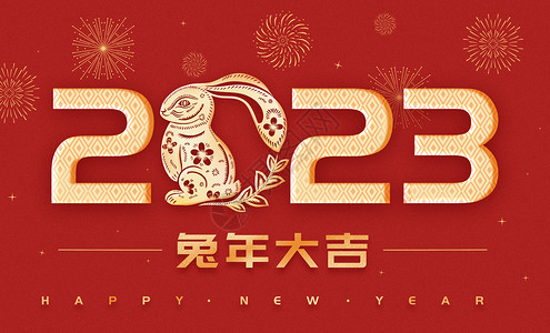 做兔年贺卡红色喜庆2023字体插画插画