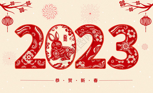 2023兔年年会背景红色剪纸2023字体插画插画