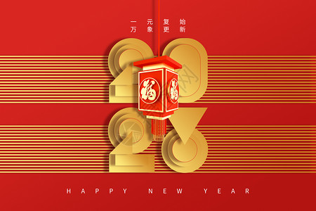 喜庆红金2023新年背景背景图片