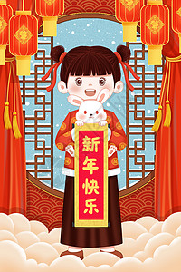 抱着灯笼的女孩兔年春节红色喜庆抱着兔子的小女孩插画