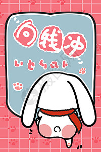 兔年人偶插画简单小兔系列壁纸插画