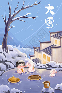 大雪小孩兔子泡温泉传统节气插画高清图片