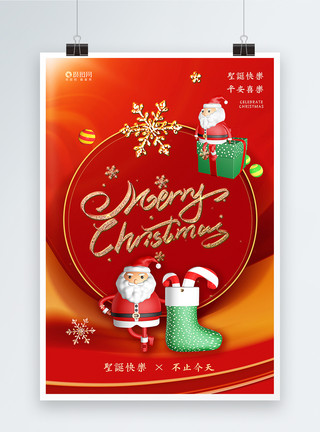 红色立体风圣诞节海报红色3D立体圣诞节海报模板