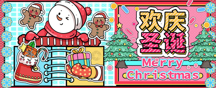 欢庆圣诞运营插画banner背景图片