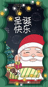 圣诞快乐圣诞老人送礼物插画竖版背景图片