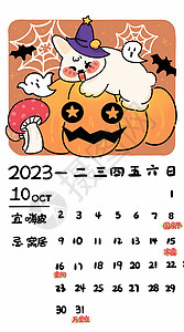 国庆促销年兔年2023年台历贺岁新年10月插画