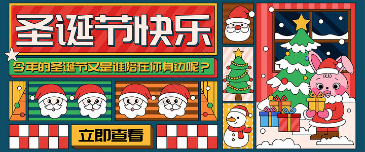 圣诞节扁平运营插画banner背景图片