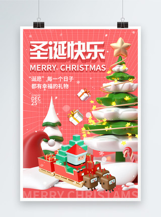 圣诞小清新小清新3D圣诞节海报模板