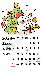 贺龙年迎圣诞兔年2023年台历贺岁新年12月插画