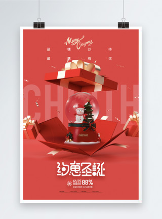 圣诞树3D大气简约圣诞节海报模板