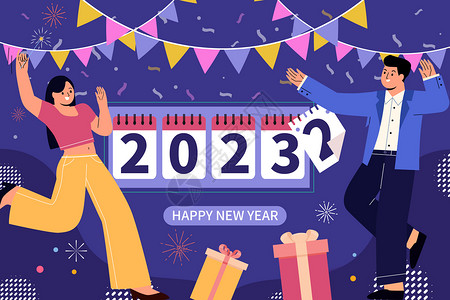 迪斯科派对新年2023日历节日庆祝插画插画
