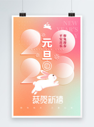 纪念日海报弥散风2023兔年新年春节海报模板