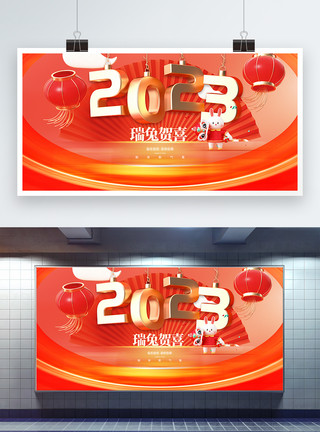 2023兔年年度盛典展板创意2023兔年新年春节展板模板