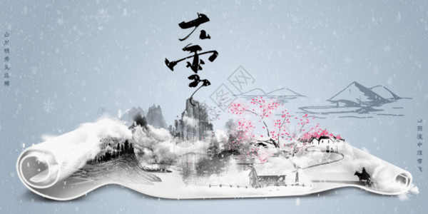 雪中式中国风大雪gif动图高清图片