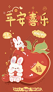 红色微信素材红色可爱风新年兔子吃苹果平安喜乐2023兔年节日插画插画