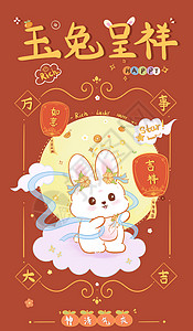 分享送红包红色可爱风新年兔子送灯笼玉兔呈祥2023兔年节日插画插画