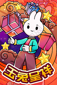 新年快乐玉兔呈祥图片