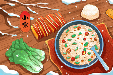 五色糯米饭手绘水彩小寒节气习俗吃菜饭插画插画