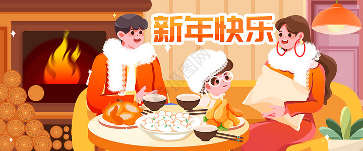 兔年年夜饭新年快乐一家人吃年夜饭插画