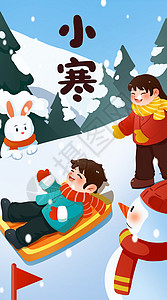 小寒滑雪插画之开屏启动页图片