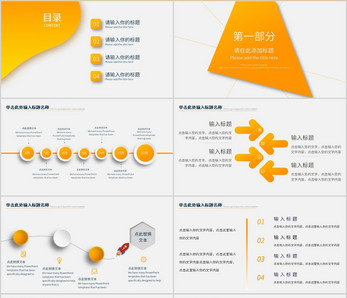 黄色简约商务PPT模板图片