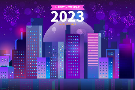 ai雪花素材2023扁平城市跨年庆祝背景设计图片