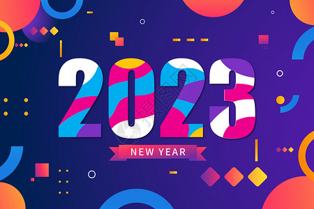 孟菲斯几何2023新年背景图片