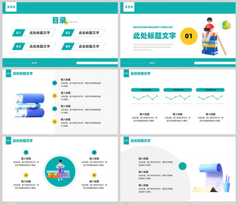 绿色简约风教育行业介绍汇报PPT模板图片