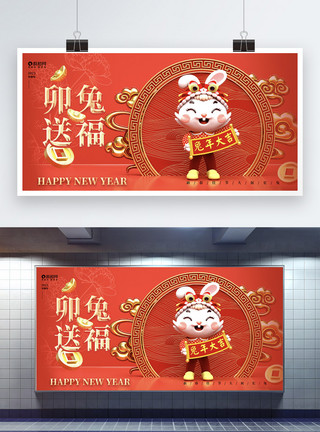 兔年大红大红喜庆2023兔年春节展板模板