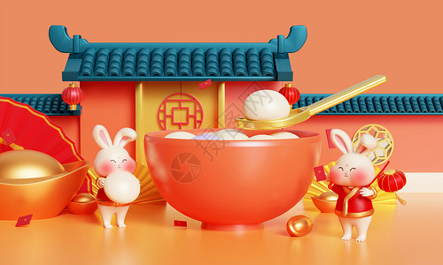 元宵节卡通字3D兔年场景设计图片