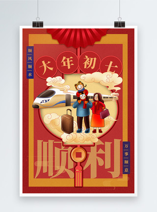 兔年人偶插画简单中国红插画风2023兔年新年大年初七年俗系列海报模板