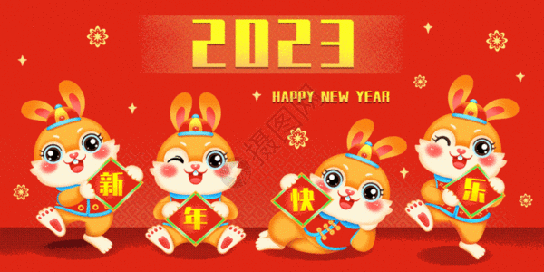 元旦2023兔年新年快乐插画gif动图图片