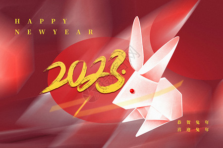 红色色背景海报2023兔年背景设计图片