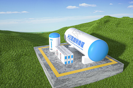 可商用胶囊3D氢能储能器设计图片