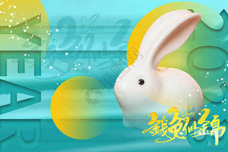 喜迎兔年春节清新弥散风兔年背景设计图片