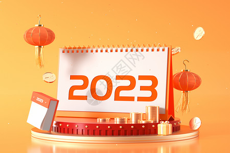 国庆促销年2023日历场景设计图片