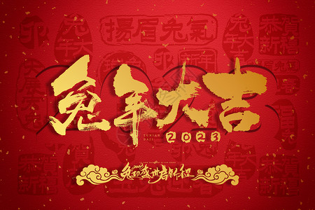 红色山茶花印章兔年红色创意文字设计图片
