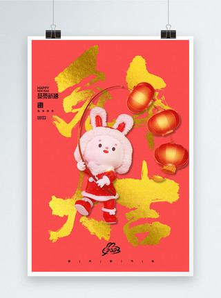 烫金兔年文字2023兔年大吉纯色烫金纯色海报设计模板