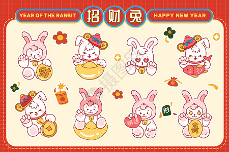 新年喜庆招财兔简笔画贴纸图片