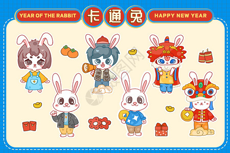 元宝游戏新年可爱卡通舞狮兔简笔画插画