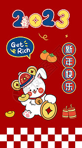 红色喜庆兔年插画壁纸背景图片