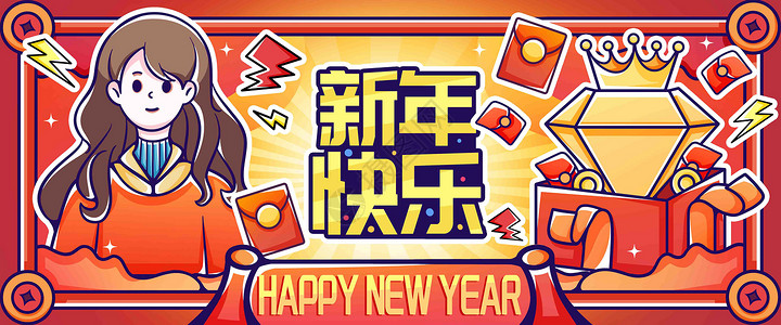 新年快乐兔年到了2023图片