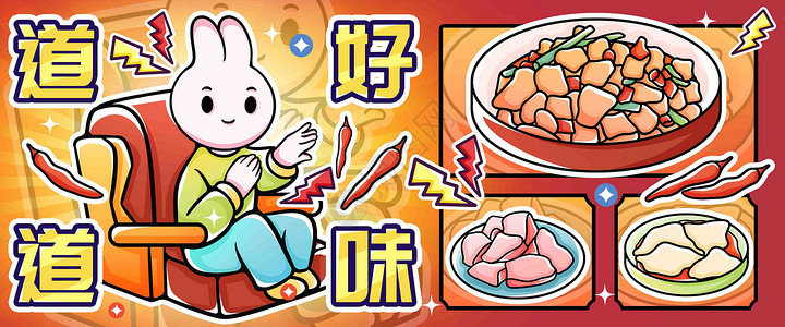 一堆饺子新年快乐道道好味2023美食节插画
