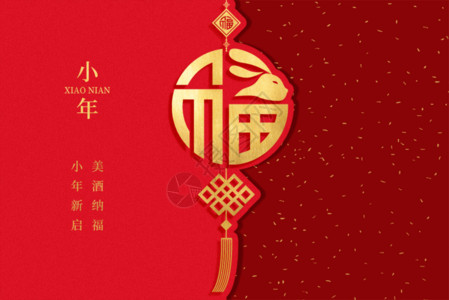 新年男士人像拿着中国结小年创意兔年中国结GIF高清图片