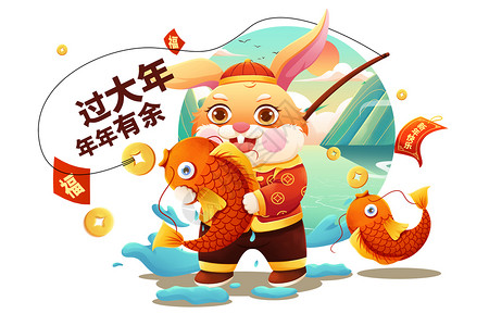 抱橘子福兔2023兔年抱锦鲤年年有余插画