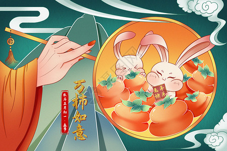 兔子手偶手持小兔子团扇兔年春节祝福海报插画