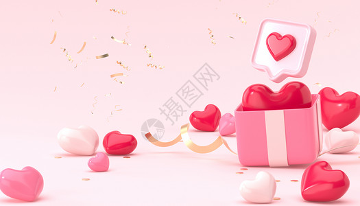 情人节爱心礼盒3D情人节爱心场景设计图片