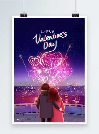 爱情夜景素材烟花夜景214情人节海报模板