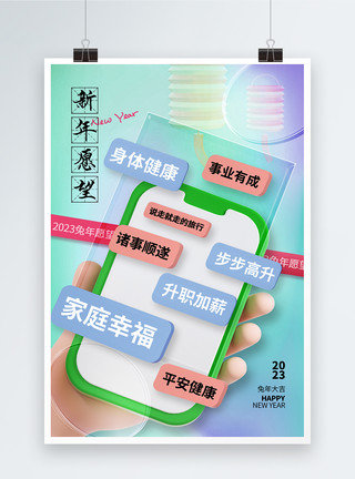 兔年黑白贺卡玻璃弥散风2023兔年新年愿望海报模板