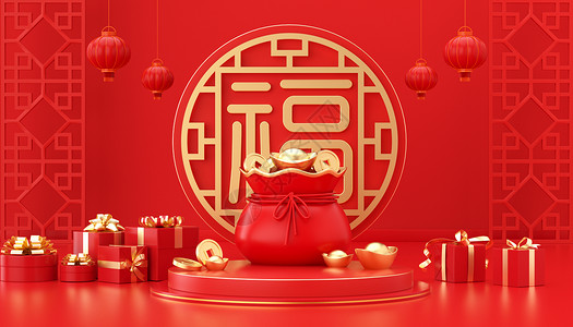 红色福袋C4D新年喜庆展台背景设计图片